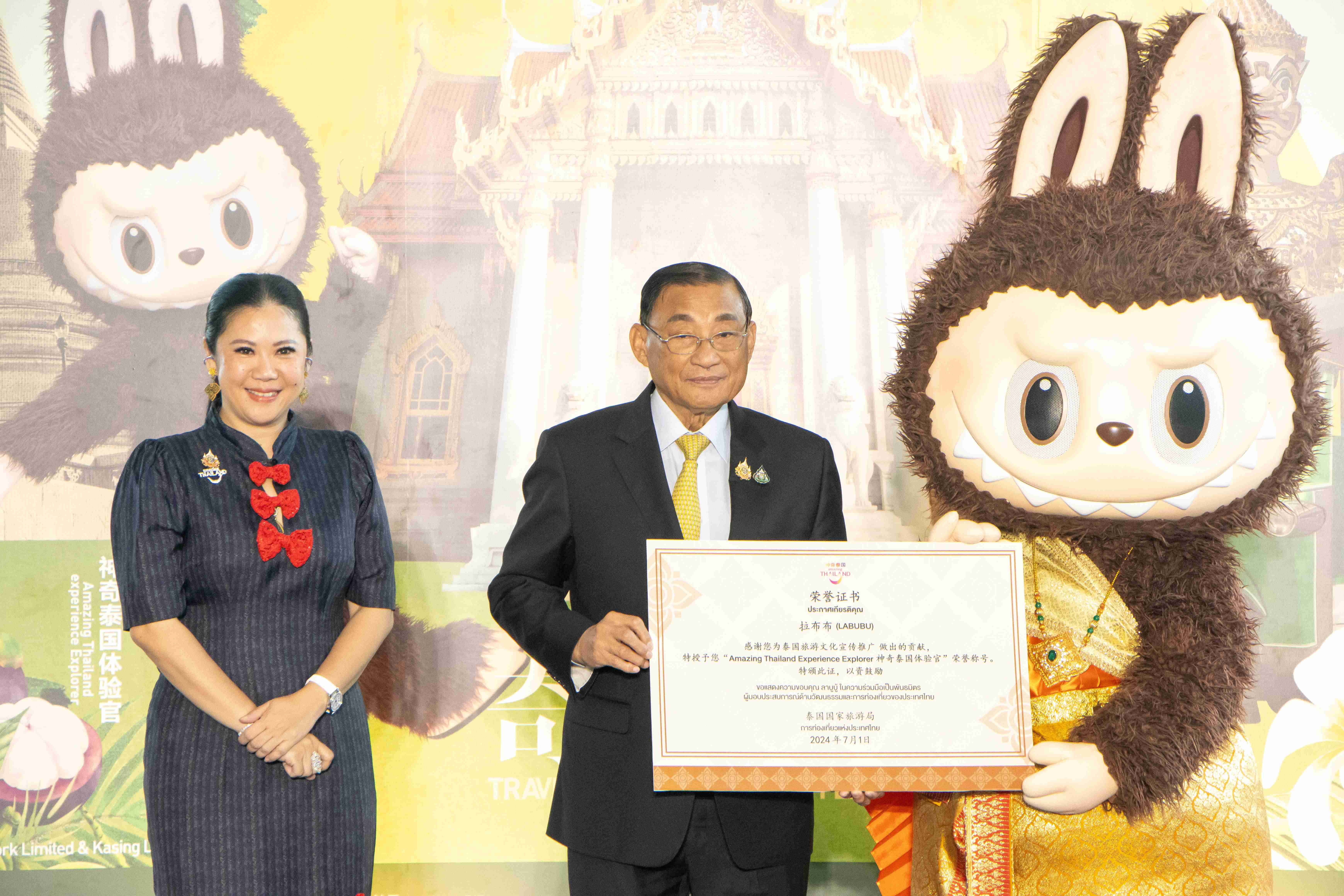 ททท. สร้างปรากฏการณ์นำมาสคอตลาบูบู้เที่ยวไทยในกิจกรรม Welcome Ceremony of LABUBU หวังกระแสเที่ยวไทยตามรอยลาบูบู้ในกลุ่มนักท่องเที่ยวจีน พร้อมเตรียมเฉลิมฉลองความสัมพันธ์ไทยจีนครบ 50 ปี